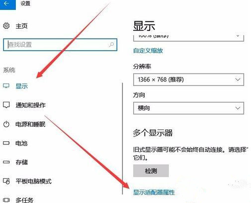 Win10專(zhuān)業(yè)版系統(tǒng)亮度調(diào)節(jié)在哪里？