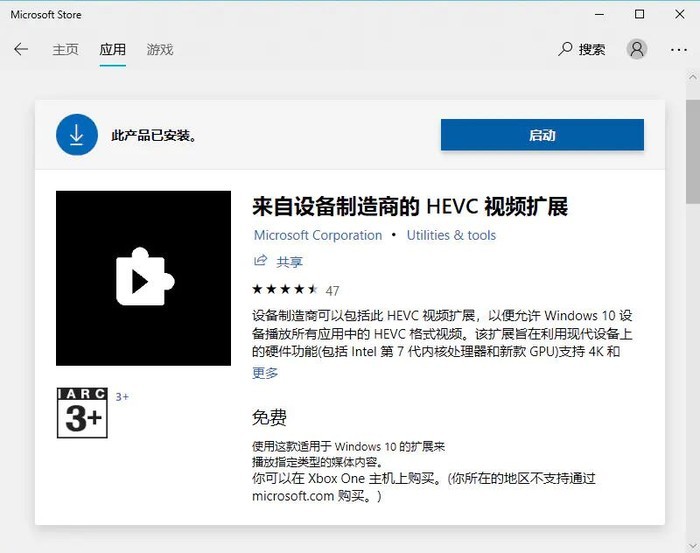 Win10系統播放視頻要收費怎么解決？