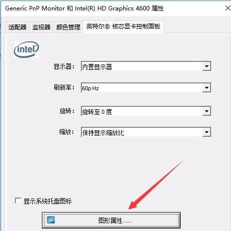 Win10專(zhuān)業(yè)版系統(tǒng)亮度調(diào)節(jié)在哪里？