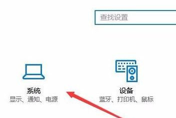 Win10專(zhuān)業(yè)版系統(tǒng)亮度調(diào)節(jié)在哪里？
