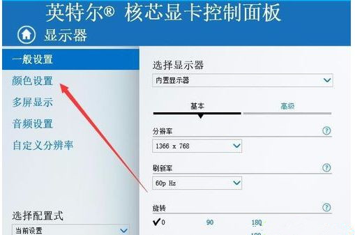 Win10專(zhuān)業(yè)版系統(tǒng)亮度調(diào)節(jié)在哪里？