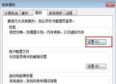 Win7系統(tǒng)如何將cpu設(shè)置最強性能？