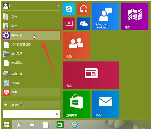 Win10專業(yè)版系統(tǒng)相機(jī)打不開攝像頭出現(xiàn)閃退怎么辦?