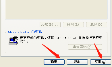 Winxp系統自動登錄怎么設置?