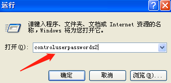 Winxp系統自動登錄怎么設置?