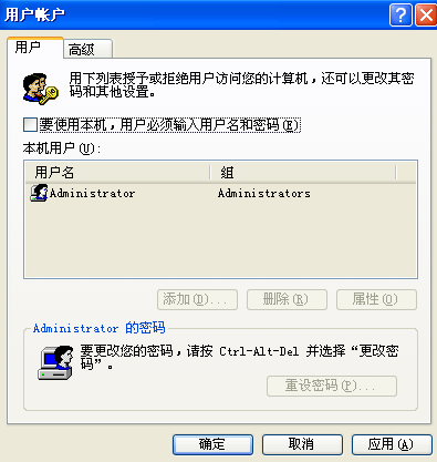 Winxp系統自動登錄怎么設置?