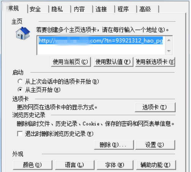 Win7旗艦版如何解決當前頁面的腳本發生錯誤的問題?