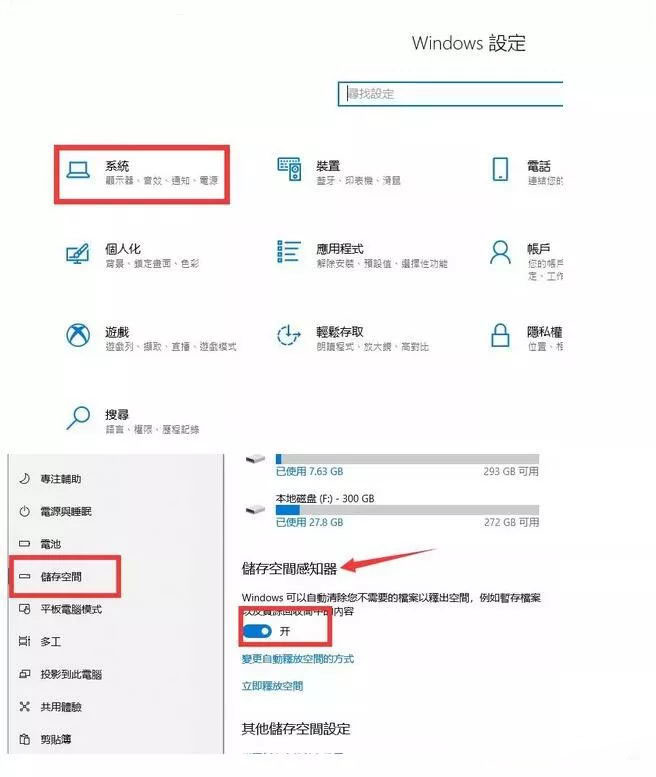 Win10專業(yè)版系統(tǒng)C盤瘦身應該怎么操作？