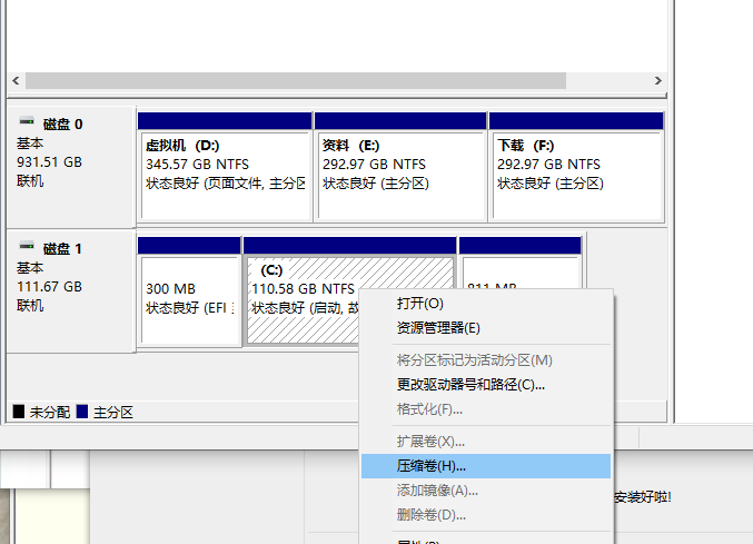 華碩電腦怎么安裝Win10和Win7雙系統(tǒng)？