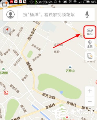 百度地圖APP查看實(shí)時(shí)路況具體操作步驟