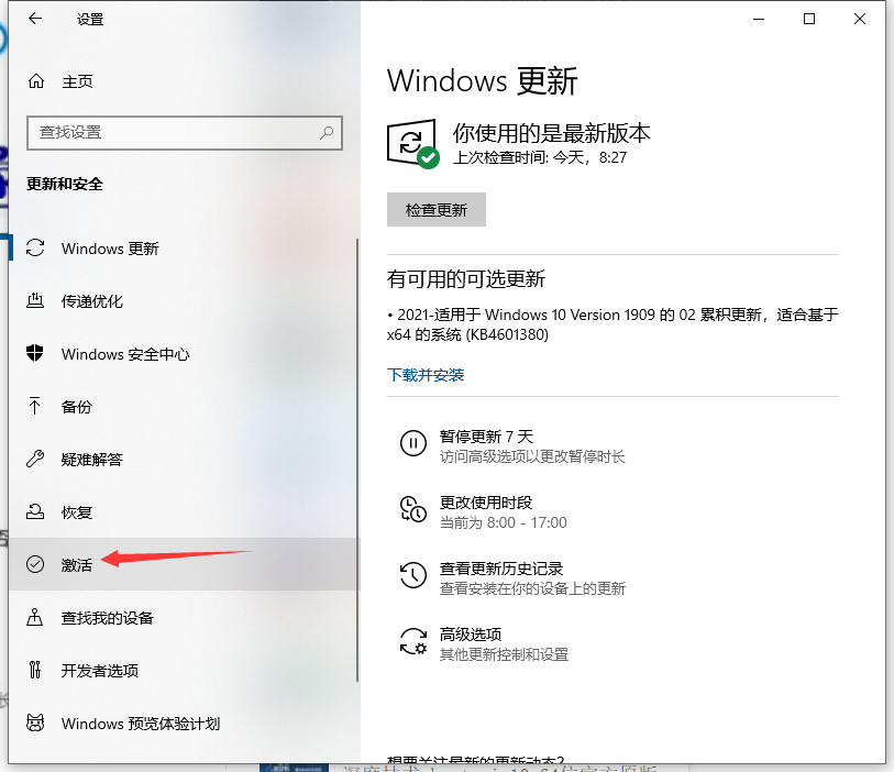 Win10企業版怎么安裝Win10專業版?