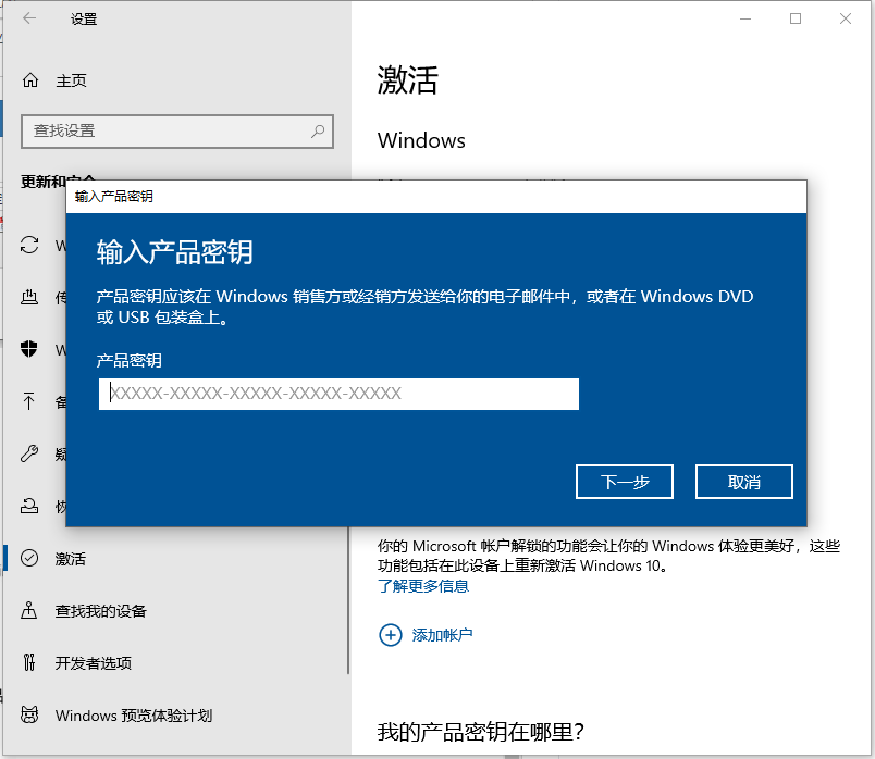 Win10企業版怎么安裝Win10專業版?