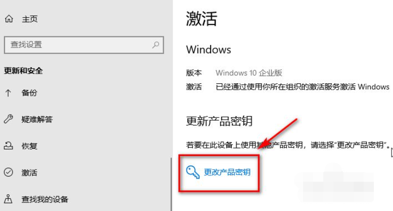 Win10企業版怎么安裝Win10專業版?