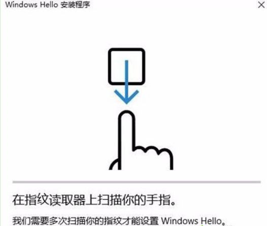 怎么設置Win10系統電腦指紋密碼解鎖?