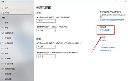 Win10沒有休眠選項怎么設置？