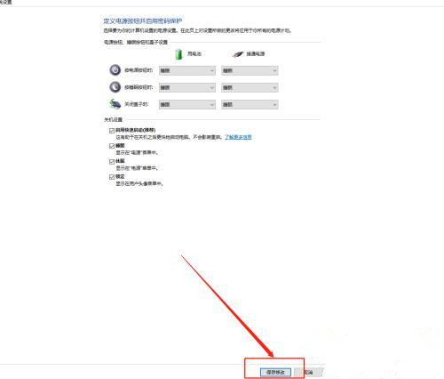 Win10沒有休眠選項怎么設置？