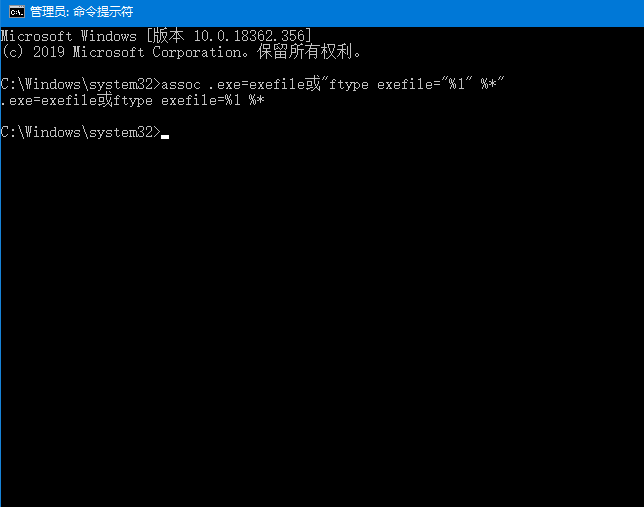Win10電腦上的exe文件打不開怎么辦？exe文件打不開的解決方法