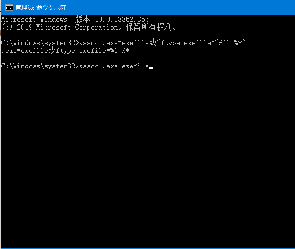 Win10電腦上的exe文件打不開怎么辦？exe文件打不開的解決方法