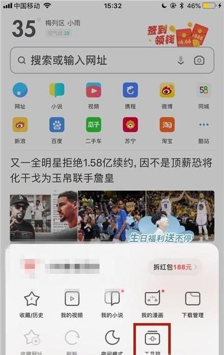 手機(jī)如何登陸電腦版百度云盤