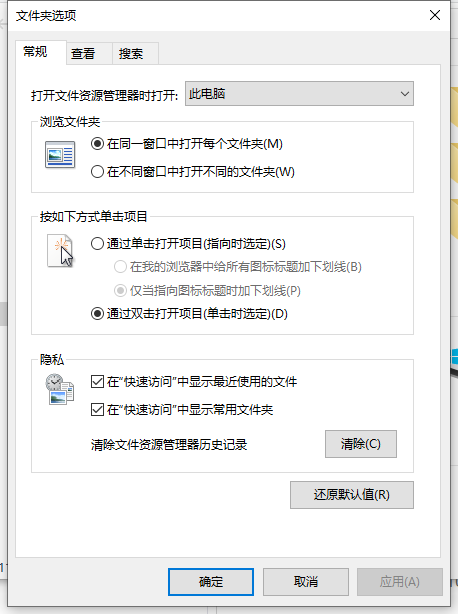 Win10文件夾選項在哪里打開?Win10文件夾選項打開詳細教程