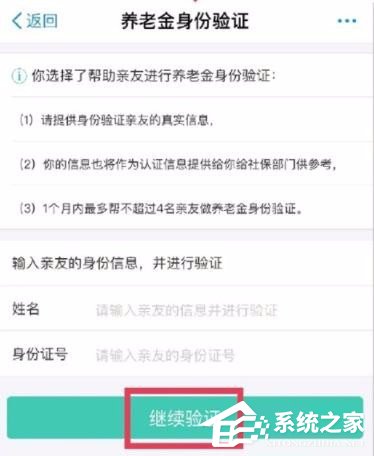 支付寶如何認證領(lǐng)取養(yǎng)老金 支付寶認證領(lǐng)取養(yǎng)老金步驟