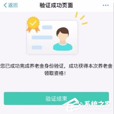 支付寶如何認證領(lǐng)取養(yǎng)老金 支付寶認證領(lǐng)取養(yǎng)老金步驟