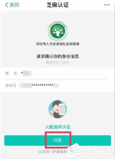 支付寶如何認證領(lǐng)取養(yǎng)老金 支付寶認證領(lǐng)取養(yǎng)老金步驟