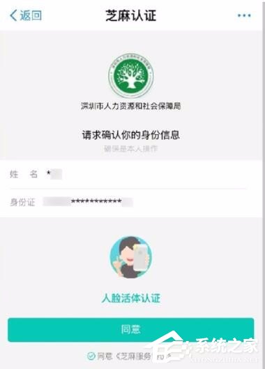 支付寶如何認證領(lǐng)取養(yǎng)老金 支付寶認證領(lǐng)取養(yǎng)老金步驟
