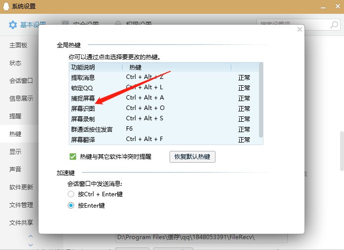 Win10系統怎么自由截圖?Win10系統自由截圖方法