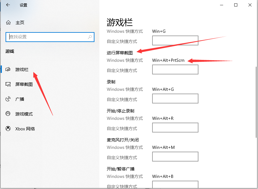 Win10系統怎么自由截圖?Win10系統自由截圖方法
