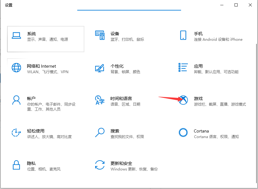 Win10系統怎么自由截圖?Win10系統自由截圖方法