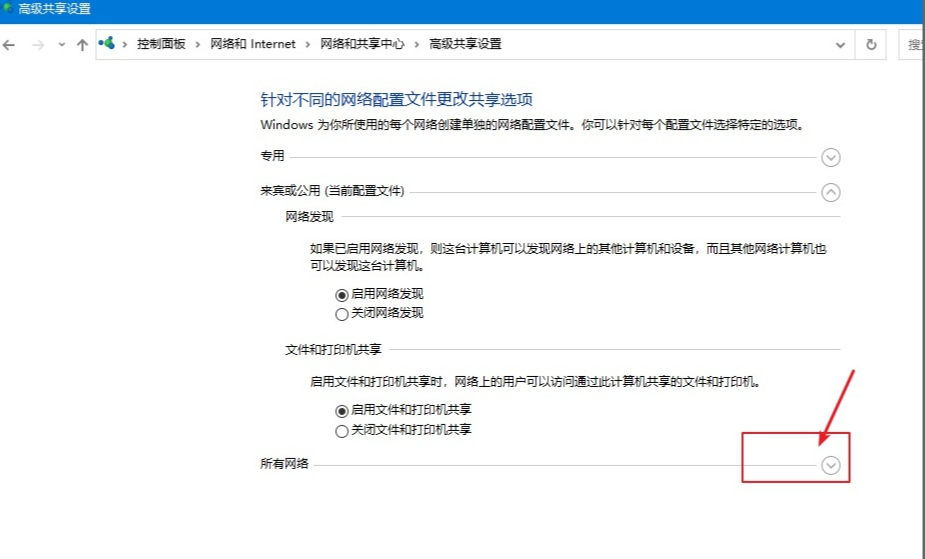 Win10怎么設(shè)置共享?Win10共享設(shè)置方法