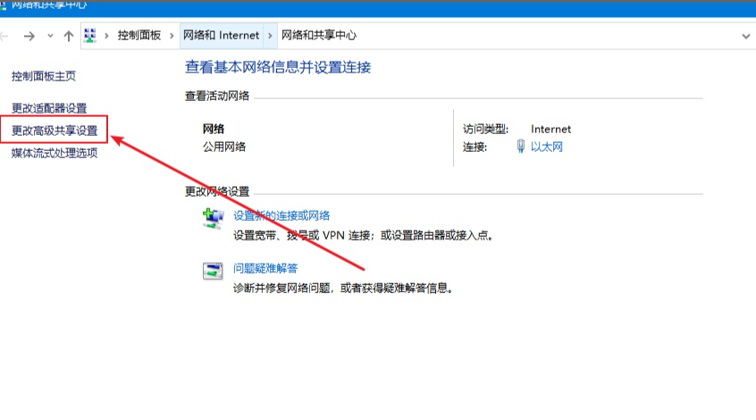 Win10怎么設(shè)置共享?Win10共享設(shè)置方法