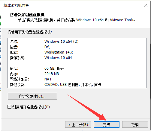 怎么在虛擬機中安裝Windows10系統?