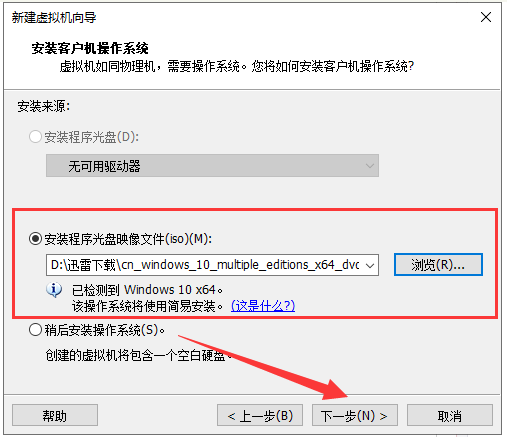 怎么在虛擬機中安裝Windows10系統?