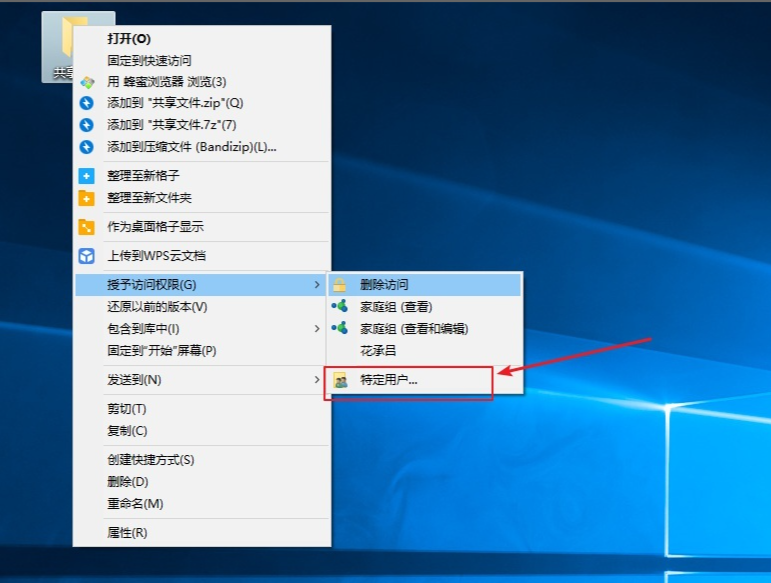 Win10怎么設(shè)置共享?Win10共享設(shè)置方法