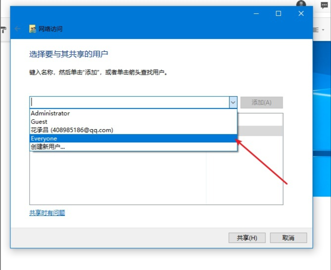Win10怎么設(shè)置共享?Win10共享設(shè)置方法