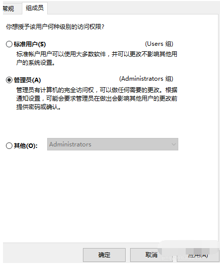Win10家庭版管理員權限不足怎么辦?Win10家庭版管理員權限不足解決方法