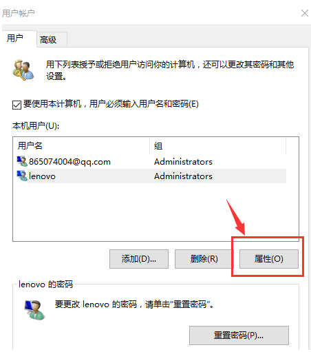 Win10家庭版管理員權限不足怎么辦?Win10家庭版管理員權限不足解決方法