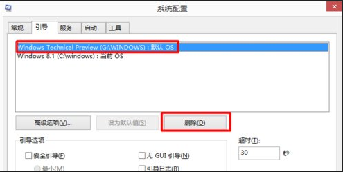 Win10和win7雙系統(tǒng)電腦如何刪除其中一個(gè)系統(tǒng)?
