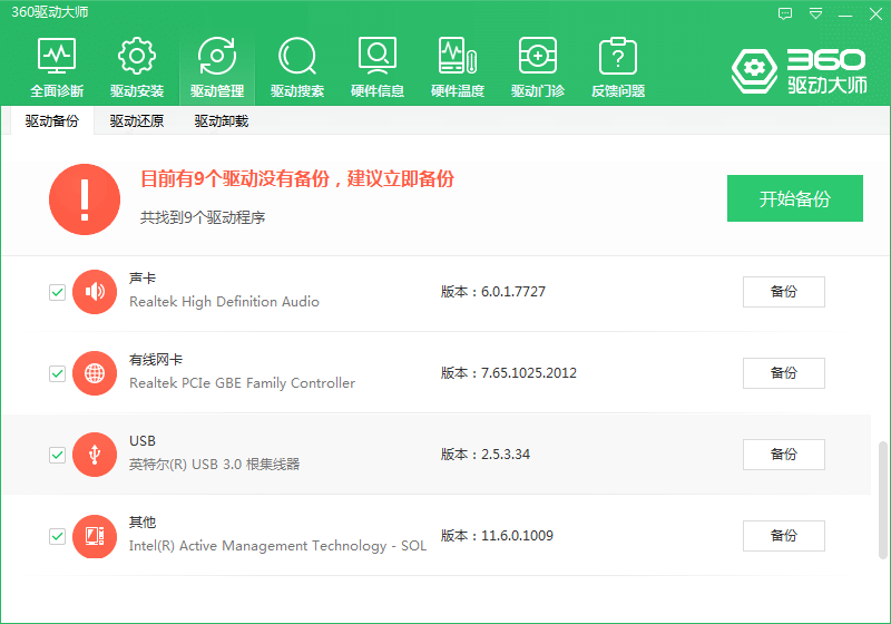 Win10的USB供電不足怎么辦?解決USB供電不足的小方法