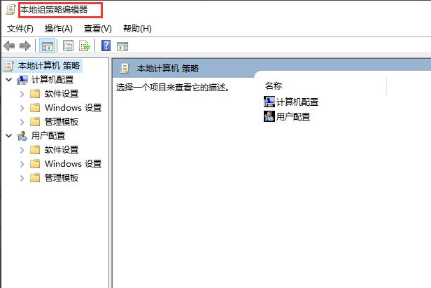 Win10設置管理員權限怎么獲?。縒in10設置管理員權限獲取方法步驟