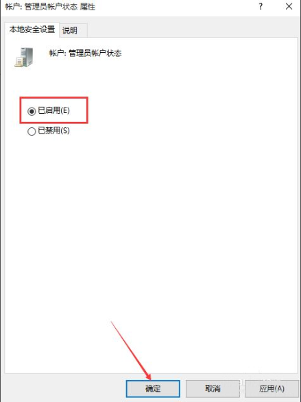 Win10設置管理員權限怎么獲??？Win10設置管理員權限獲取方法步驟