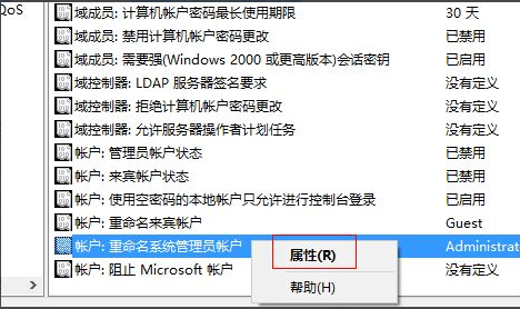 Win10設置管理員權限怎么獲??？Win10設置管理員權限獲取方法步驟