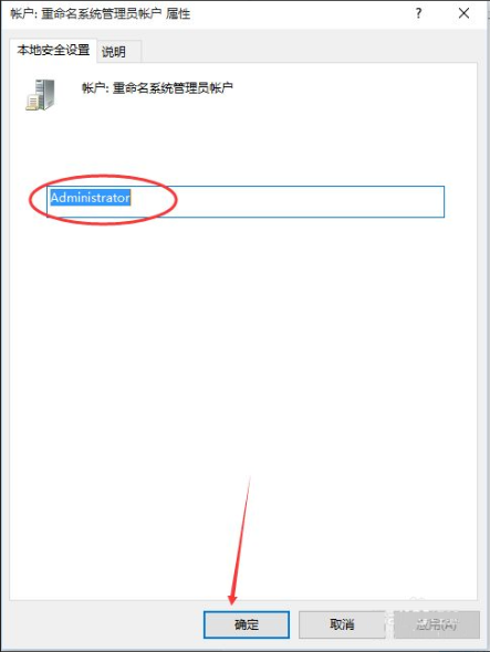 Win10設置管理員權限怎么獲??？Win10設置管理員權限獲取方法步驟