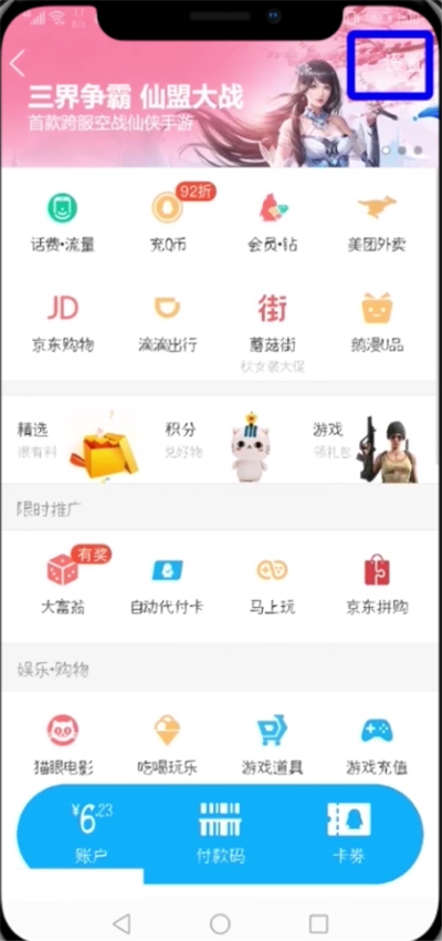 QQ黃鉆中取消自動續(xù)費的詳細步驟
