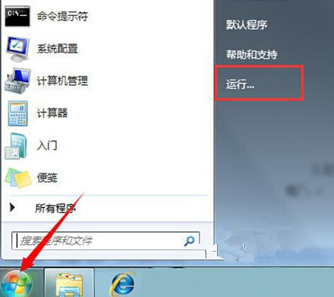 Win7系統安全中心出現故障要怎么解決?