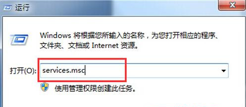 Win7系統安全中心出現故障要怎么解決?