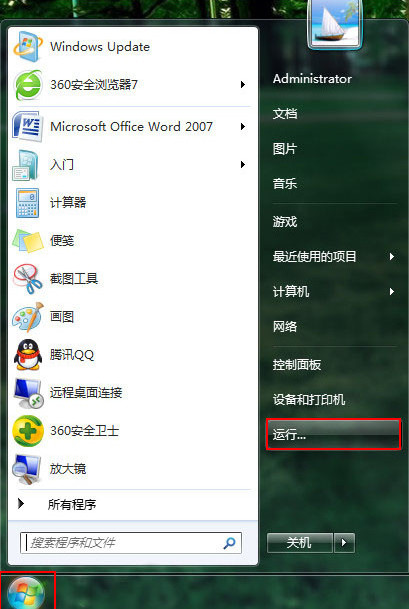 Win7系統(tǒng)如何修改注冊表來提高網(wǎng)速？