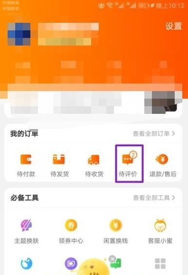 淘寶沒(méi)收到貨怎么進(jìn)行退款操作?